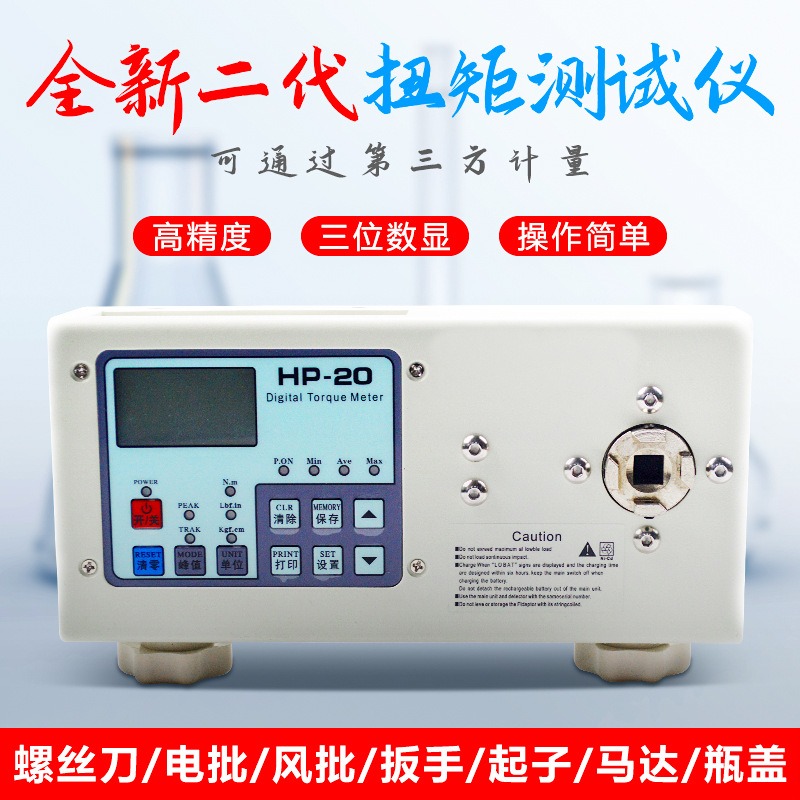 Tester di coppia con display d - Torque Wrench Calibration Tester Digital recensione e prezzo